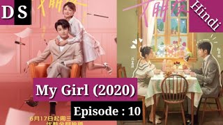 My Girl 2020 Episode 10 Hindi Explanation by Drama Series [upl. by Arihaj]