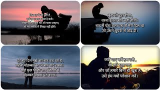 Sad shayari 😔 sad shayari likha hua 😭 sad shayari likhi hui 💔 sad status likha hua 😭 [upl. by Garrek]