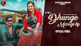 Dhunge Maregi Ke  Official Video  Anjali Raghav  Gulshan Baba I New Haryanvi Songs Haryanavi 2024 [upl. by Eilak]