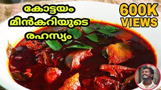 Kottayam style meen curry  kottayam meen curry  how to make kerala fish curry  Kerala Fish curry [upl. by Attenauq]