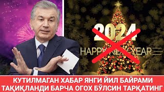 ШОШИЛИНЧ КУТИЛМАГАН ХАБАР ЯНГИ ЙИЛ ТАҚИҚЛАНДИ БАРЧА ОГОХ БЎЛСИН ТАРҚАТИНГ [upl. by Ray919]