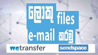 ලොකු ෆයිල් යවන ලේසිම ක්‍රමේ  Send big files [upl. by Ahsienek]