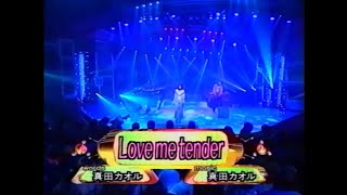 Love me tenderDrooptvlive☆㍊㌉ [upl. by Nylrehc]