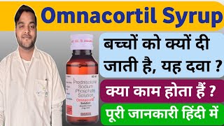 Omnacortil syrup use in hindi  Omnacortil solution use  Prednisolone sodium phosphate solution [upl. by Manup492]