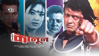 Malai Maaf Garideu Part 1  Nepali Movie  Niruta Singh  Dilip Rayamajhi [upl. by Elyrrad642]