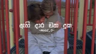 Ahi Dara Matha Duka ඇහි දාර මත දුක  SlowedReverb [upl. by Huff]