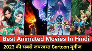 Top 7 Animated Movies in Hindi dubbed  New cartoon movie in hindi 2023  Cartoon movies [upl. by Heloise]