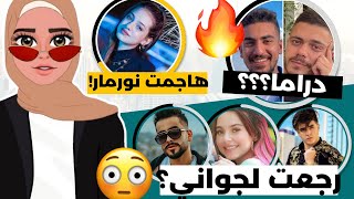 اخبار يوتيوبرز جديدة ما حدا بعرفها بالعالم 🔥 رح تصدمك 😳💔 [upl. by Orenid]