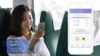 레츠코레일 리뉴얼 및 서비스제안 Lets Korail App [upl. by Jacquelin99]