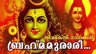 Brahmamurai  Hindu Devotional Album Malayalam  Sreekandeswaran  Lord Shiva Stuthikal [upl. by Esinal]