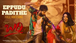 Eppudu Padithe Full Video Song  BARI Movie  Raju Sahana  quotDHEEquot AishwaryaA Suresh ReddyMahavir [upl. by Lan]