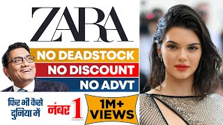 बिना विज्ञापन व डिस्काउंट के ZARA कैसे बना नंबर 1 Ujjwal Patni l Case study [upl. by Leibarg]