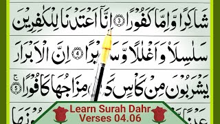 Surah Ad Dahr word by word Verses 46 Easy Way To Learn Quran Online [upl. by Tormoria]