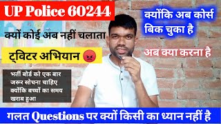 गलत Questions ❌ पर अब कोई क्यों ट्विटर अभियान नहीं चलता क्योंकि अब कोर्स बिक चुका है 🤔 [upl. by Anelej]