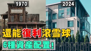 2024 經濟下行，『現金流』比賺錢重要 ？普通人該關注什麼？又避開什麼投資？ [upl. by Gnuoy]