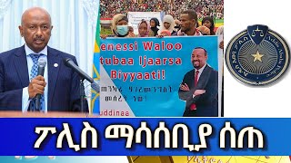 Ethiopia  Esat Amharic Day time News April 2 2024 [upl. by Nnylakcaj]