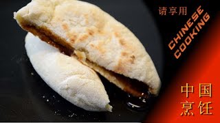 Sweet Bing Flatbread Chinese Style Recipe [upl. by Eillime]