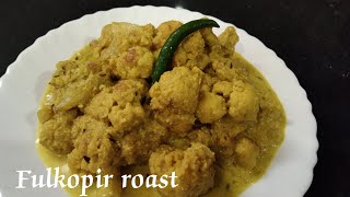 Fulkopi roast  ফুলকপি রোস্ট Restaurant style cauliflower recipe  Mamatar kitchen [upl. by Romelle]