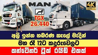 MAN truck PrimeMover කන්ටේනර් container MAN Tgx 26440 Truck Ride Sri Lanka TravelVlog VOLVO [upl. by Imeon]