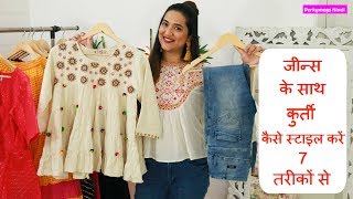 जीन्स को कुर्ती के साथ कैसे Style करें  7 Ways to Style Jeans with Kurtis  Perkymegs Hindi [upl. by Scarlet]