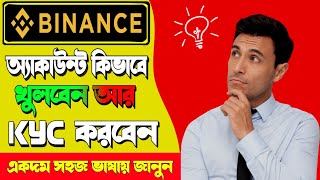 Binance Account kivabe Khulben  How to Create Binance Account  Mr Sg Growth [upl. by Imeka]