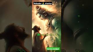 Mahadev 🔱 shankar hai jag se nirale 🙏  viral video 🇳🇪 [upl. by Siraved]