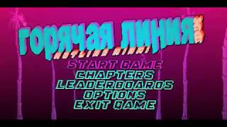 Hotline Miami Main Menu [upl. by Pippa280]