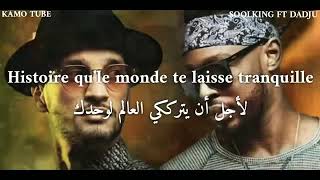 Soolking feat Dadju  Melegim  lyrics  مترجم [upl. by Ruberta869]