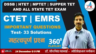 CTET  EMRS Important Questions  Test Solutions33 Dheer Singh Dhabhai [upl. by Eenoj]