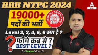 RRB NTPC New Vacancy 2024  Level 23456 Kya Hai RRB NTPC Form Date amp Best Post  Full Details [upl. by Marget92]