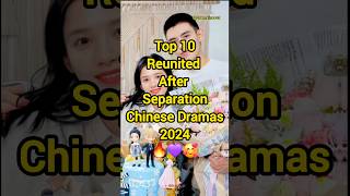 Top 10 Reunited After Separation Chinese Dramas 2024 🔥😍💗 shorts facts fyp newchinesedrama [upl. by Wye]