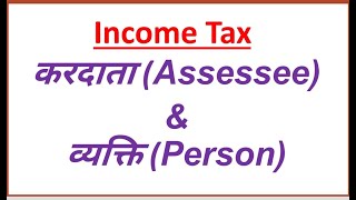 Assessee  Deemed Assessee  Assessee in Default  Person amp Types Under Income tax 1961 in Hindi [upl. by Isma]