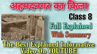 Class 8 Bharat ki khoj  Ahmednagar ka kila  Chapter 1  Fully Explained [upl. by Jutta]