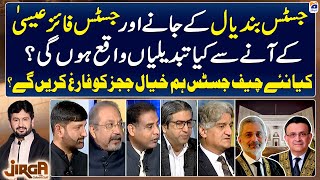 Will the new Chief Justice remove likeminded judges  Jirga  Saleem Safi  Geo News [upl. by Inglebert]