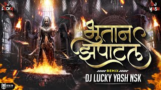 Bhutan Zapatal Dj Song  Anand Shinde  भूतान झपाटलं  DJ Lucky amp DJ Yash Nsk Remix [upl. by Amalia]