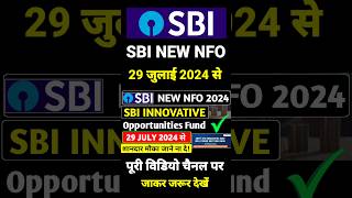 New NFO Mutual Funds 2024  SBI Innovative Fund Nfo  savingfund youtubeshorts nfo [upl. by Iorgo]