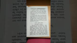 Kannada gadegalu with explanation [upl. by Nellie668]