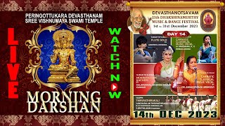 Peringottukara Devasthanam  Vishnumaya Morning Live Darshan  DEC 14 2023 [upl. by Waller]