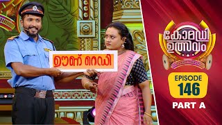 Comedy Utsavam 3  Flowers  EP 146 PART A [upl. by Ayit1]