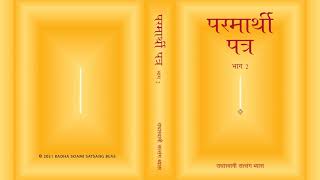 8 Pattar 126  150  Parmarthi Pattar 2 Hindi  RSSB Audio Book [upl. by Cecilia]