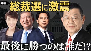 高市躍進！石破優勢？小泉急落自民党が激震した「ヤバい数字」を公開します。 [upl. by Aulea]