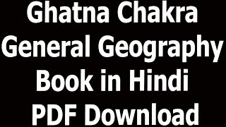 Ghatna Chakra General Geography Book in Hindi PDF Download [upl. by Py]