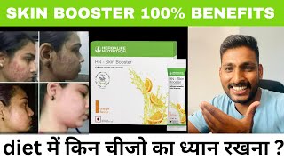 Collagen benefits  Skin booster  Hindi  herbalife skinbooster [upl. by Joktan995]