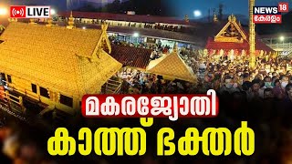 LIVE  Makaravilakku 2024  Sabarimala Mandala Pooja  Makara Jyothi  Ponnambalamedu  Kerala News [upl. by Cyrie723]