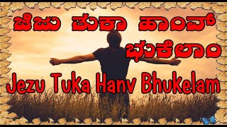 Jezu Tuka Hanv Bhukelam [upl. by Ocirema]