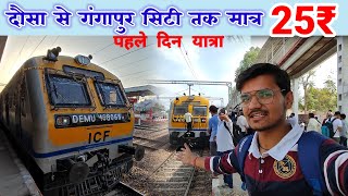 Dausa To Gangapur City Via Lalsot Demu Train Inaugural Journey  Ajmer Gangapur Demu Train Journey [upl. by Gaivn]