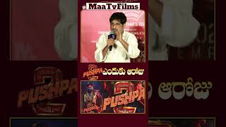 Reporter Questions Why Pushpa 2 is Releasing on December 6 at Mathu Vadalara 2 Teaser Event [upl. by Kokoruda468]