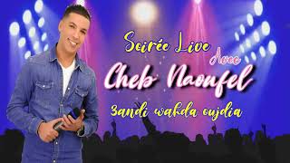 3ANDI WAHDA OUJDIA  RAI LIVE  CHEB NAOUFEL [upl. by Halbeib]