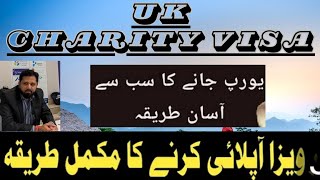 UK Charity VISA 2024 for Pakistani Indians  No IELTS require no education requirements  ukvisa [upl. by Coffey929]