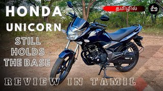 HONDA UNICORN Review in Tamil  2024 [upl. by Atinas]